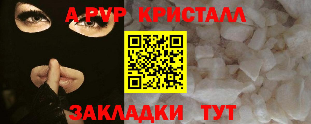 Alpha PVP СК Асино