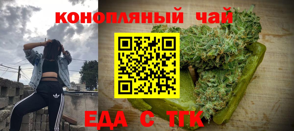 Асино  Canna-Cookies марихуана  Вход с VPN 