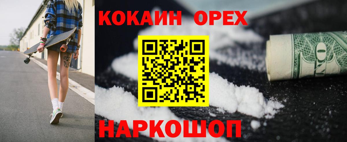 COCAIN  COCAIN FishScale  COCAIN Fish Scale  Вход с VPN  Асино 