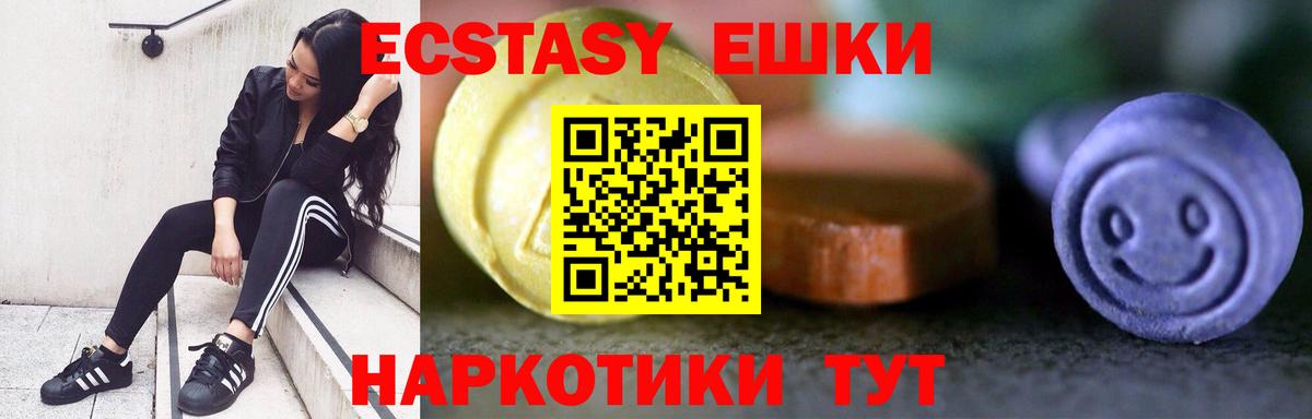 Ecstasy  Вход с VPN  Экстази 250 мг  Асино  Экстази Cube 