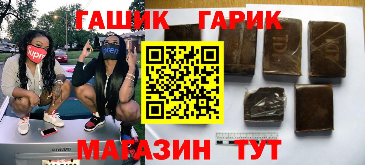 ГАШИШ ice o lator Асино