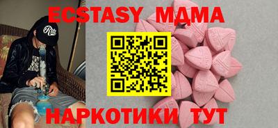 экстази Апрелевка