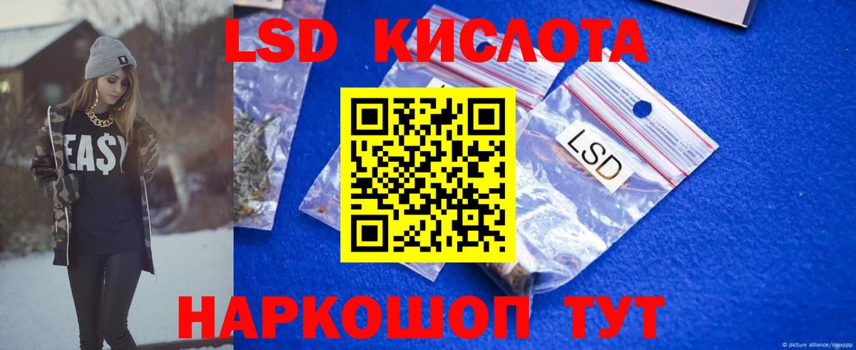 Асино  ЛСД экстази ecstasy  LSD-25 экстази  Вход с VPN 