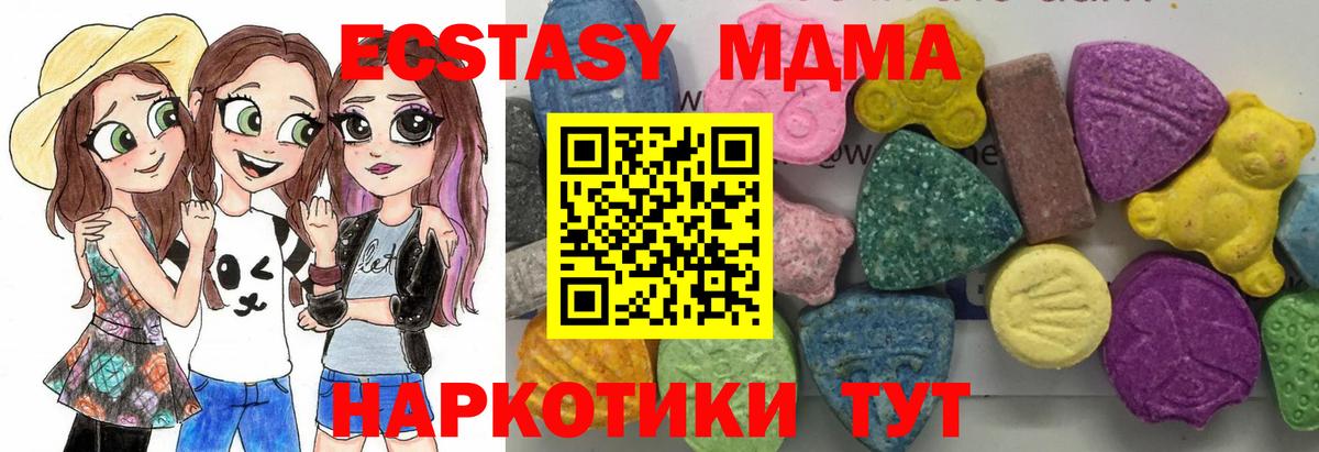 Асино  MDMA crystal  МДМА  МДМА кристаллы  Вход с VPN 
