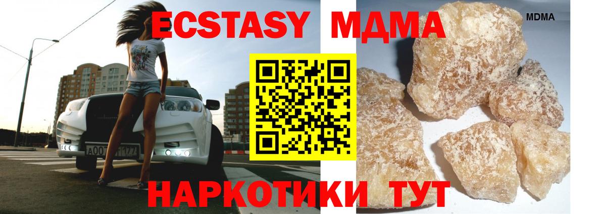 Марихуана  МДМА  Вход с VPN  Купить наркотики  Гашиш  ТГК  МЕФ   Асино  Каннабис 