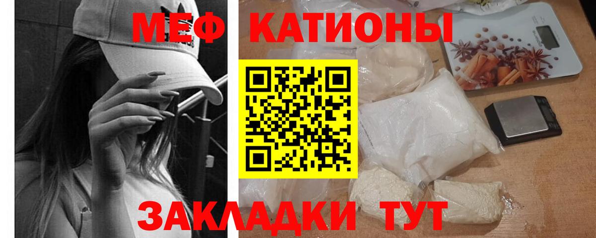 Меф  Вход с VPN  Асино  Мефедрон мяу мяу  Меф мяу мяу 