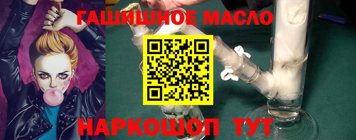 Асино  Дистиллят ТГК Wax  Вход с VPN  Дистиллят ТГК Wax 