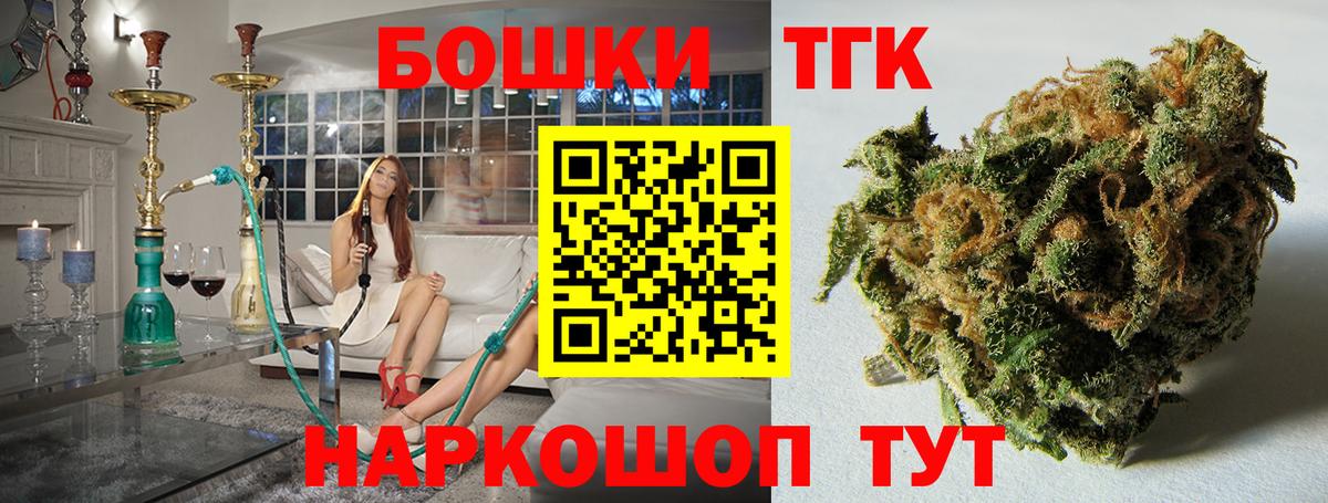 Канабис тримм Асино